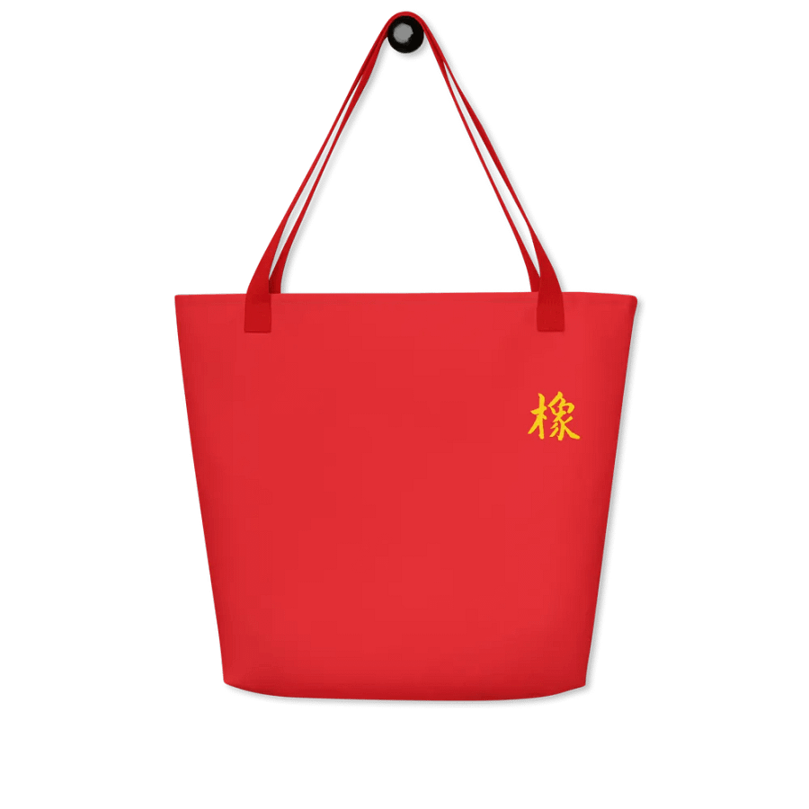 NXDt XNG - Large Tote Bag w/ Pocket - ryds1 product image (1)