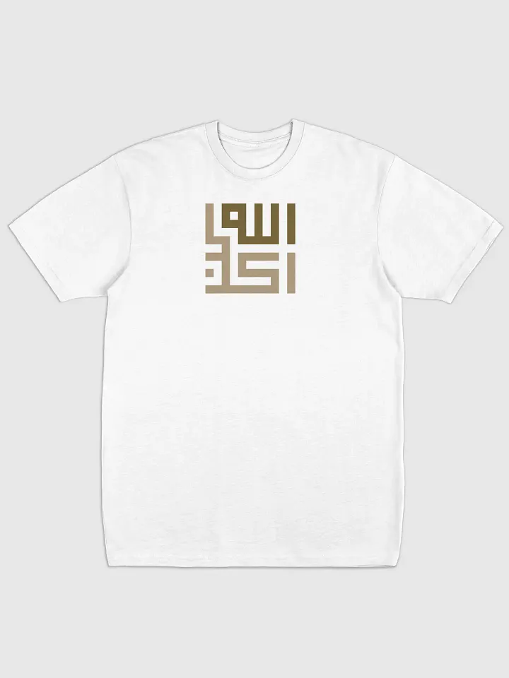 Allahu Akbar - Arabic Calligraphy t shirt product image (2)