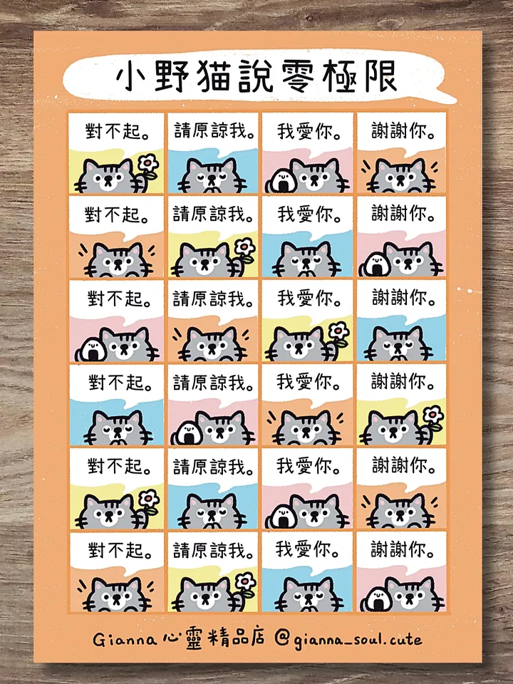 Kitten’s Zero Limits | Positivity Sticker Sheet product image (2)