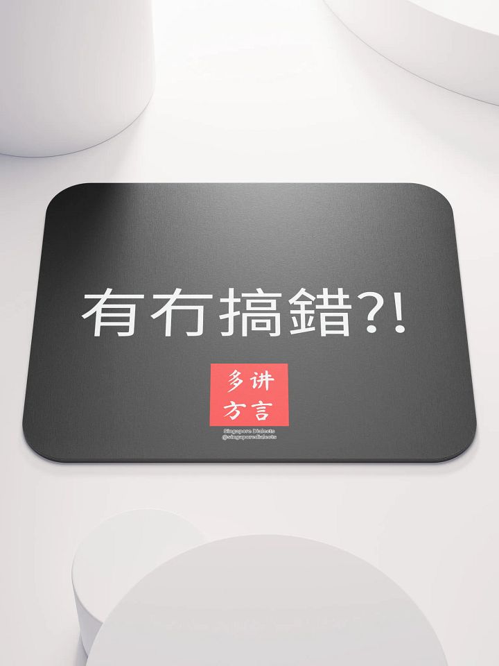 "Yau Mou Gao Co" Mouse Pad product image (1)
