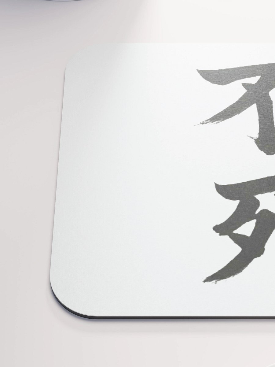 Aethelix Mousepad – 不死 product image (6)