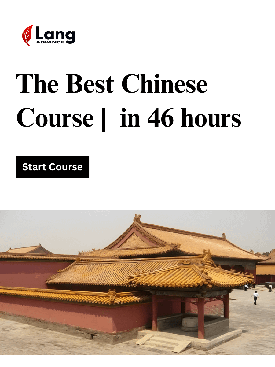 The Best Chinese Course | ZERO to INTERMEDIATE in 46 hours product image (1)