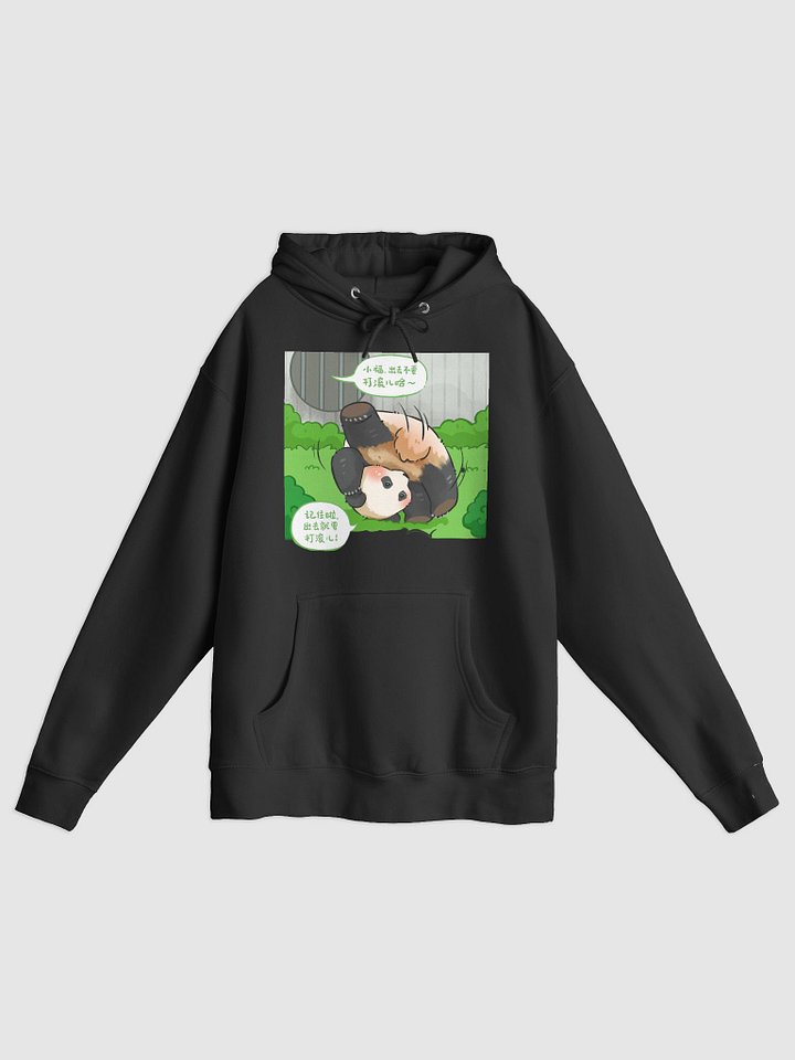 FUBAO🐼Giant Panda product image (1)