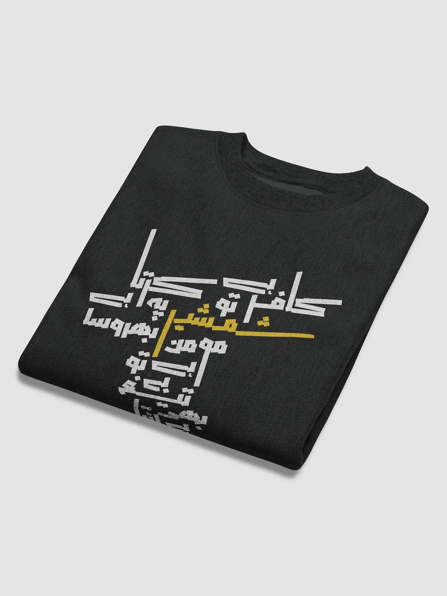 Champion Cotton Max Sweatshirt - Kafir Hai To Shamsheer Pe Karta Hai Bharosa product image (6)