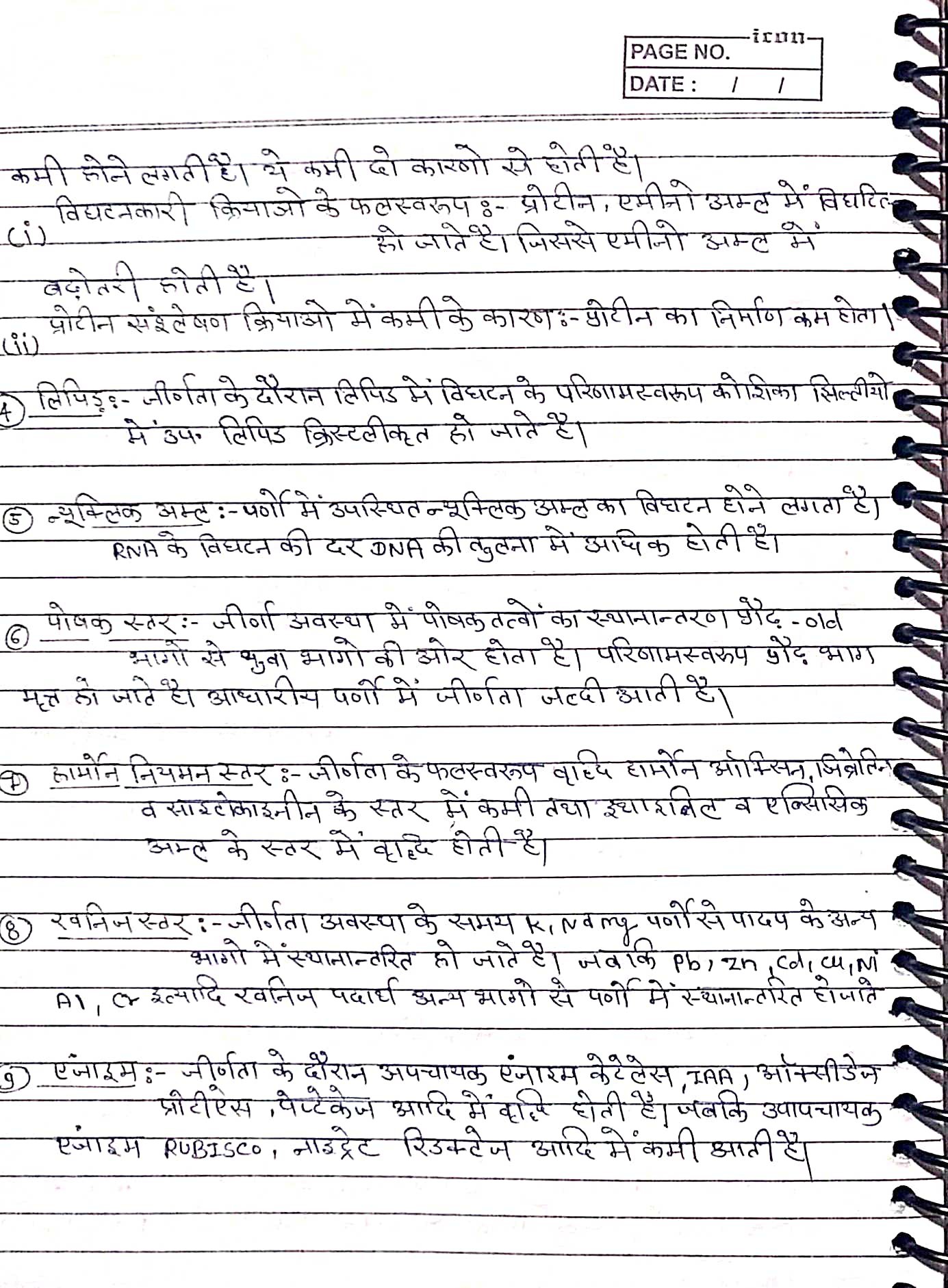 Plant Physiology and Biochemistry Complete Notes in Hindi | B.Sc. 3rd Year Botany product image (4)