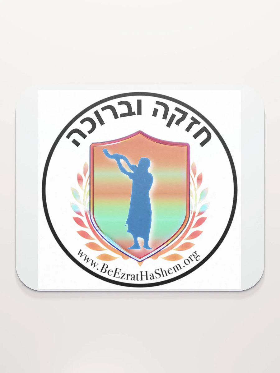 CHAZAKA U'BERUCHA BH Mousepad (Female/Hebrew) product image (2)