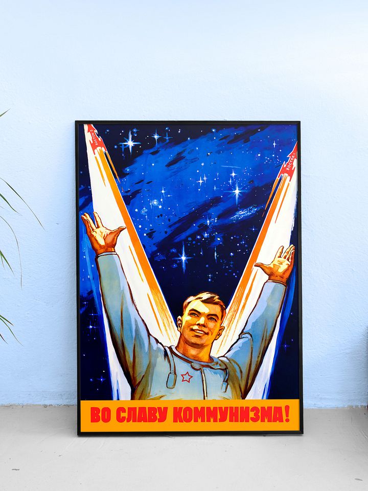 For the glory of communism!, USSR 1961 — Soviet vintage space art poster, soviet poster, propaganda poster, soviet retro space, space wall art product image (1)