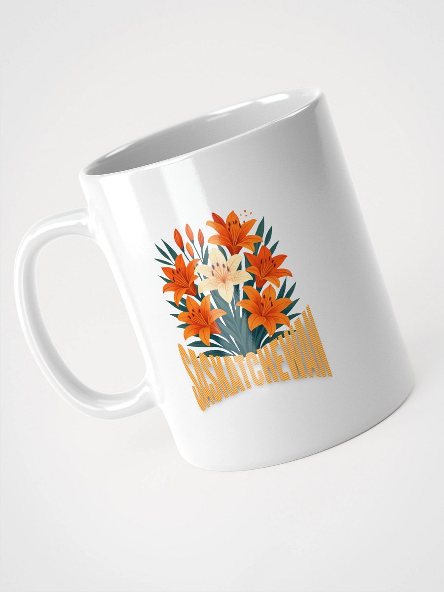 Saskatchewan Tiger Lily Bliss Mug product image (2)