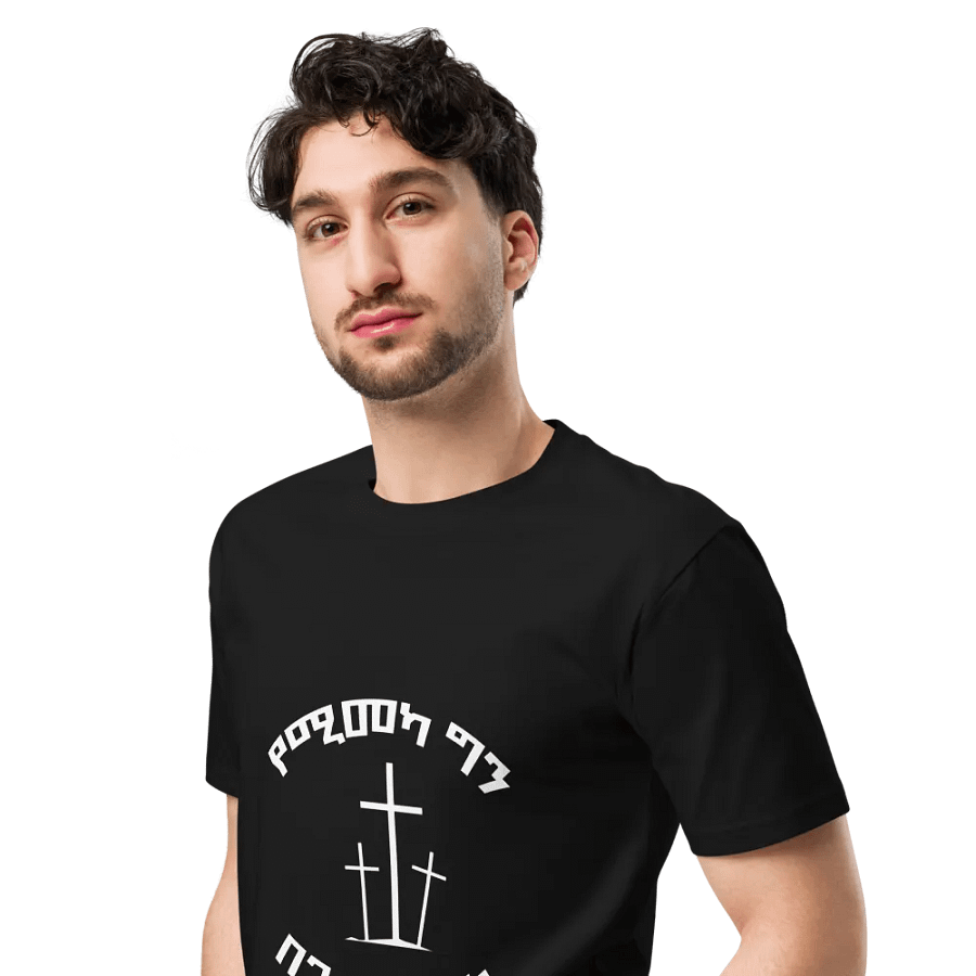 '2 Corinthians 10:17' T-shirt product image (4)