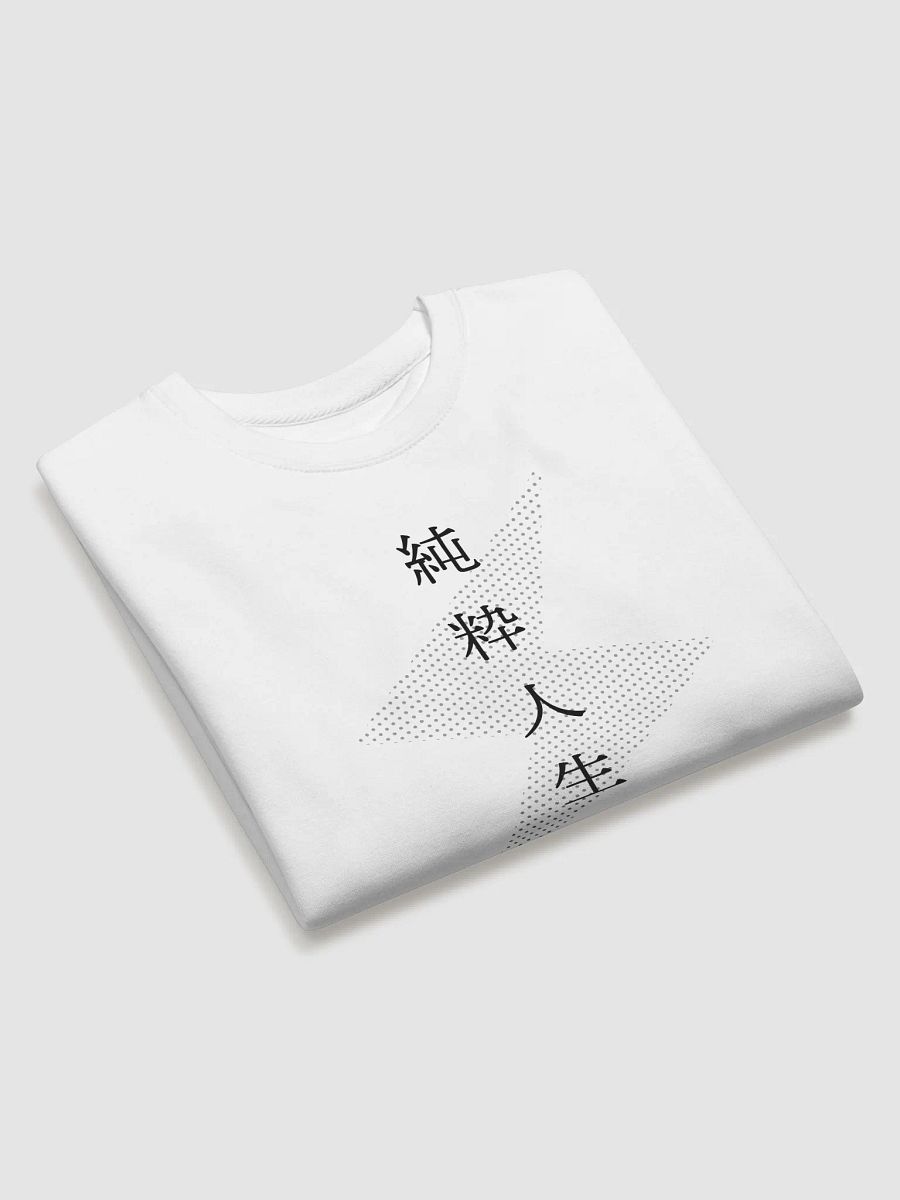 "Junsui Jinsei" means Pura Vida product image (5)