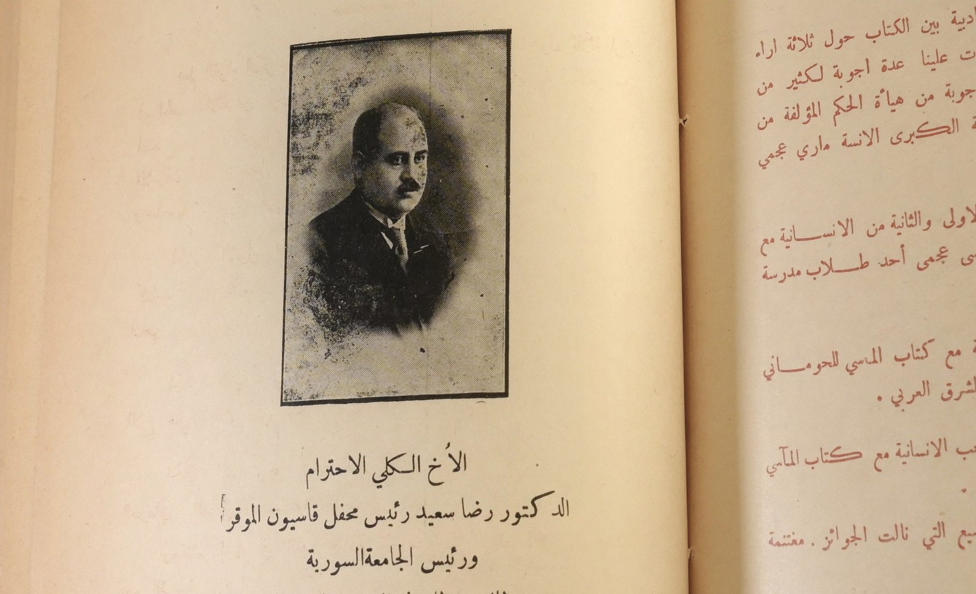 كامل اعداد مجلة الانسانية الماسونية 1931 - 1935 product image (9)