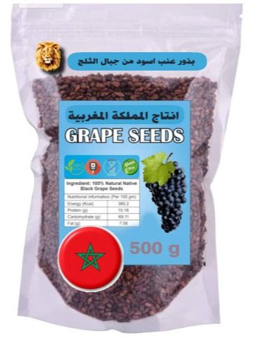 بذور العنب الأسود product image (1)