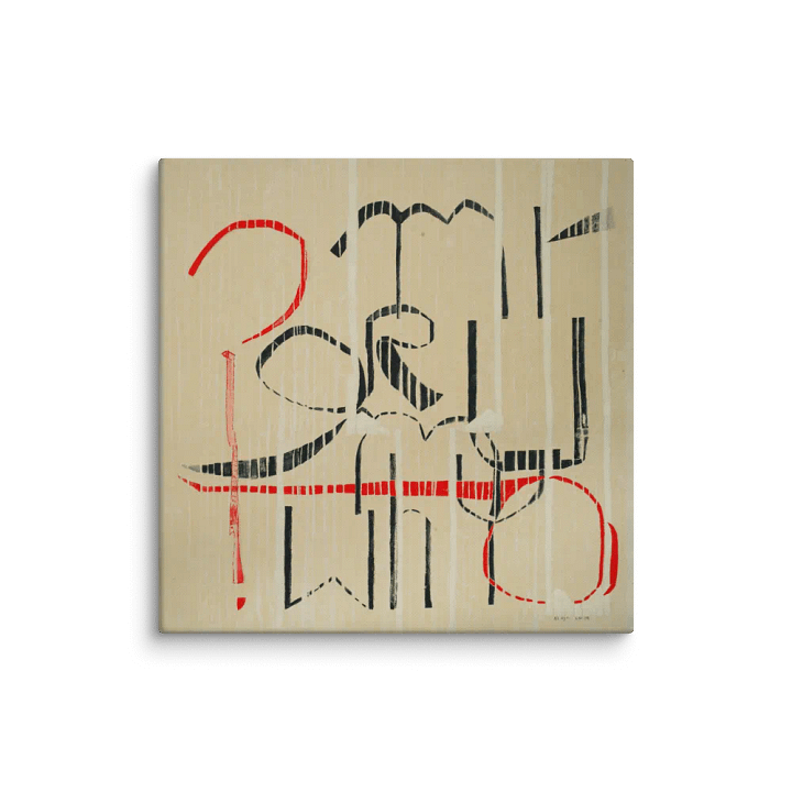 Sandbag 4 on Canvas (32" x 32") product image (1)