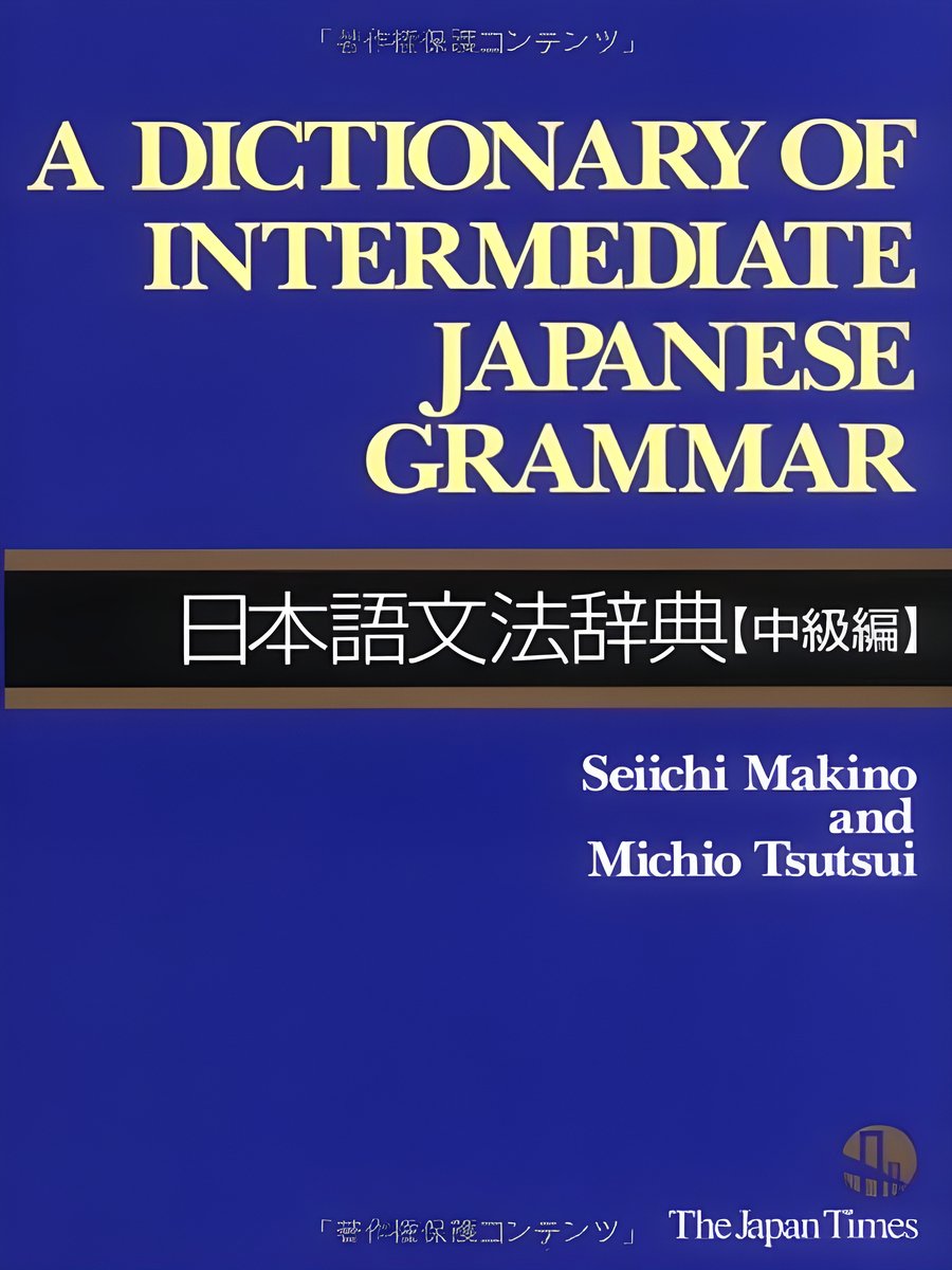 A Dictionary of Intermediate Japanese Grammar product image (1)