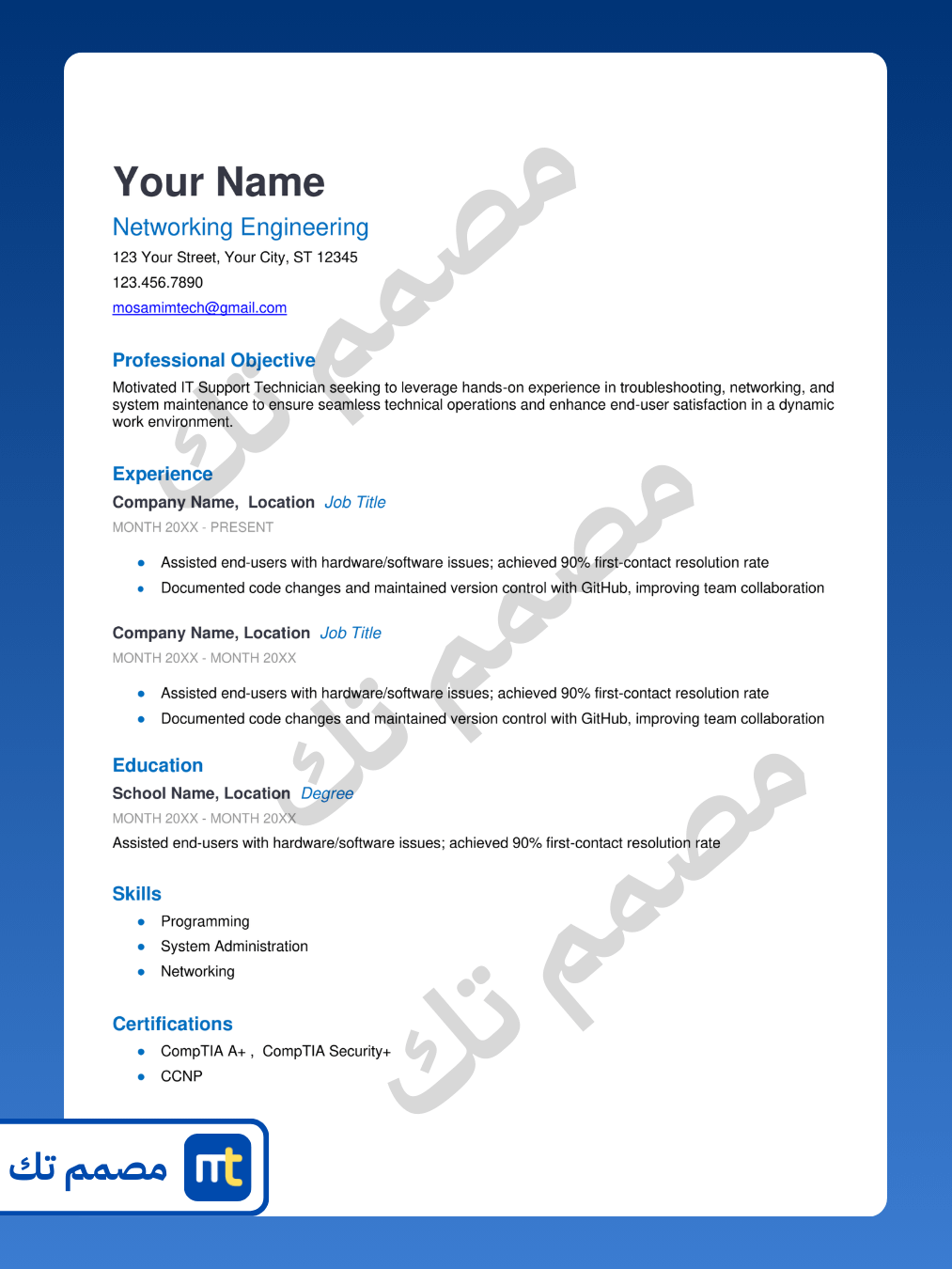 قالب سيرة ذاتية جاهزة باللغة الإنجليزية ATS مجانا product image (2)