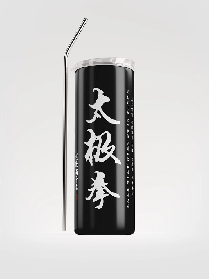 Taiji Quan Calligraphy - Tumbler product image (1)