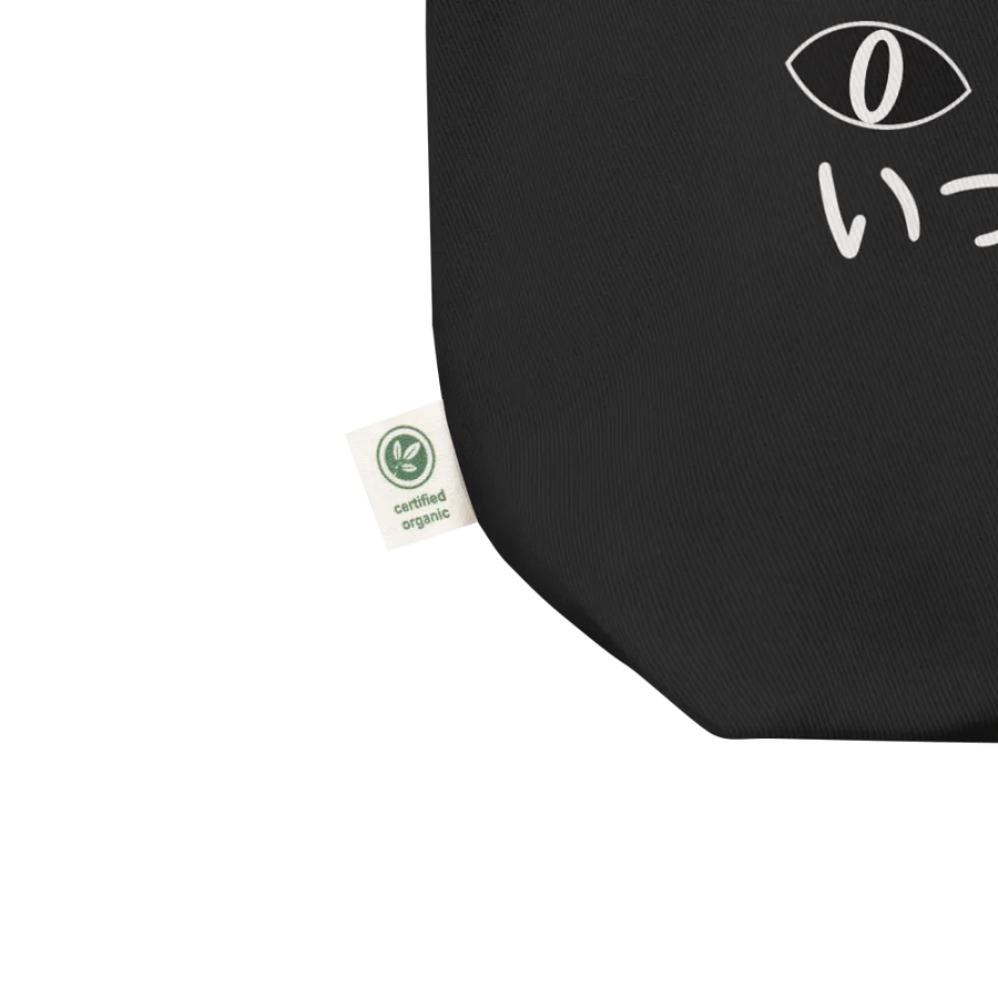 Always watching Tote product image (5)