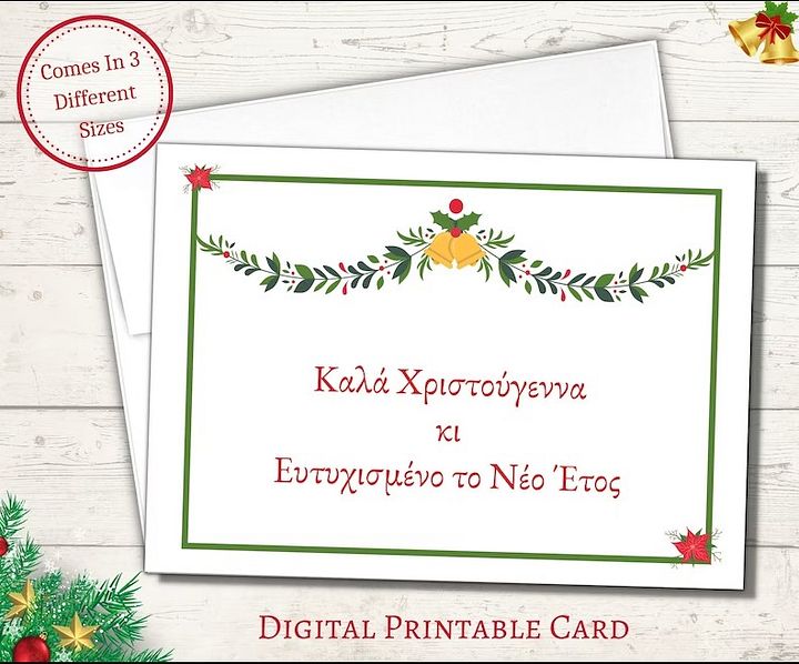 Greek Christmas Card, Greek Merry Christmas and Happy New Year Greetings product image (1)