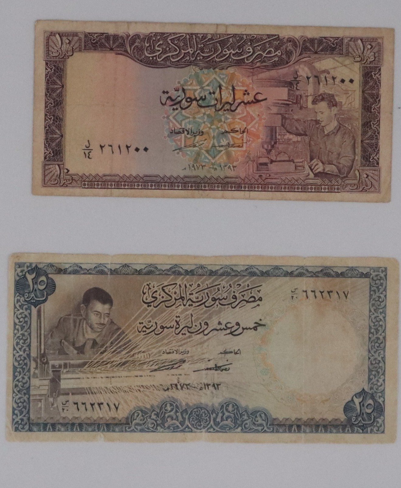 طقم عملات ورقية 1973 product image (4)