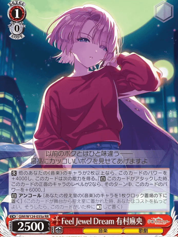 Weiss Schwarz: Gakuen Idolmaster Booster Box product image (4)