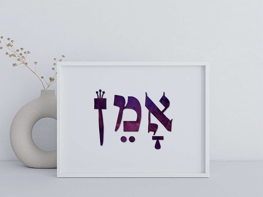 Amen (אמן) - Hebrew Wall Art in Purple, Violet Canvas product image (4)