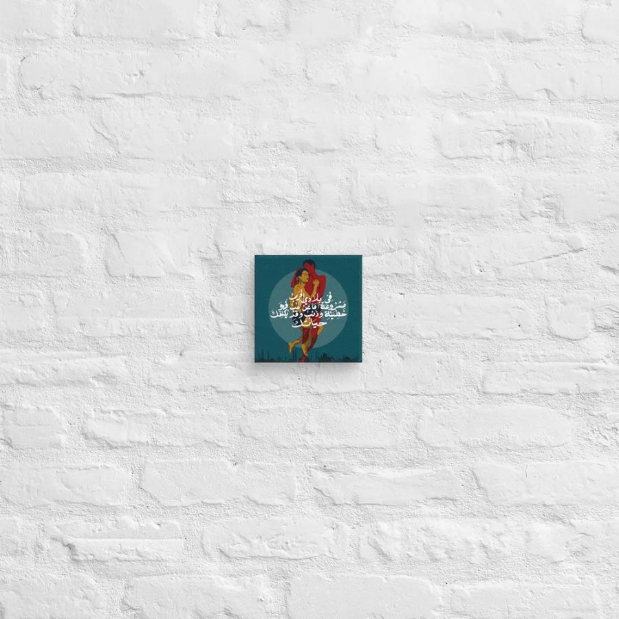 الحب في بلادي product image (16)