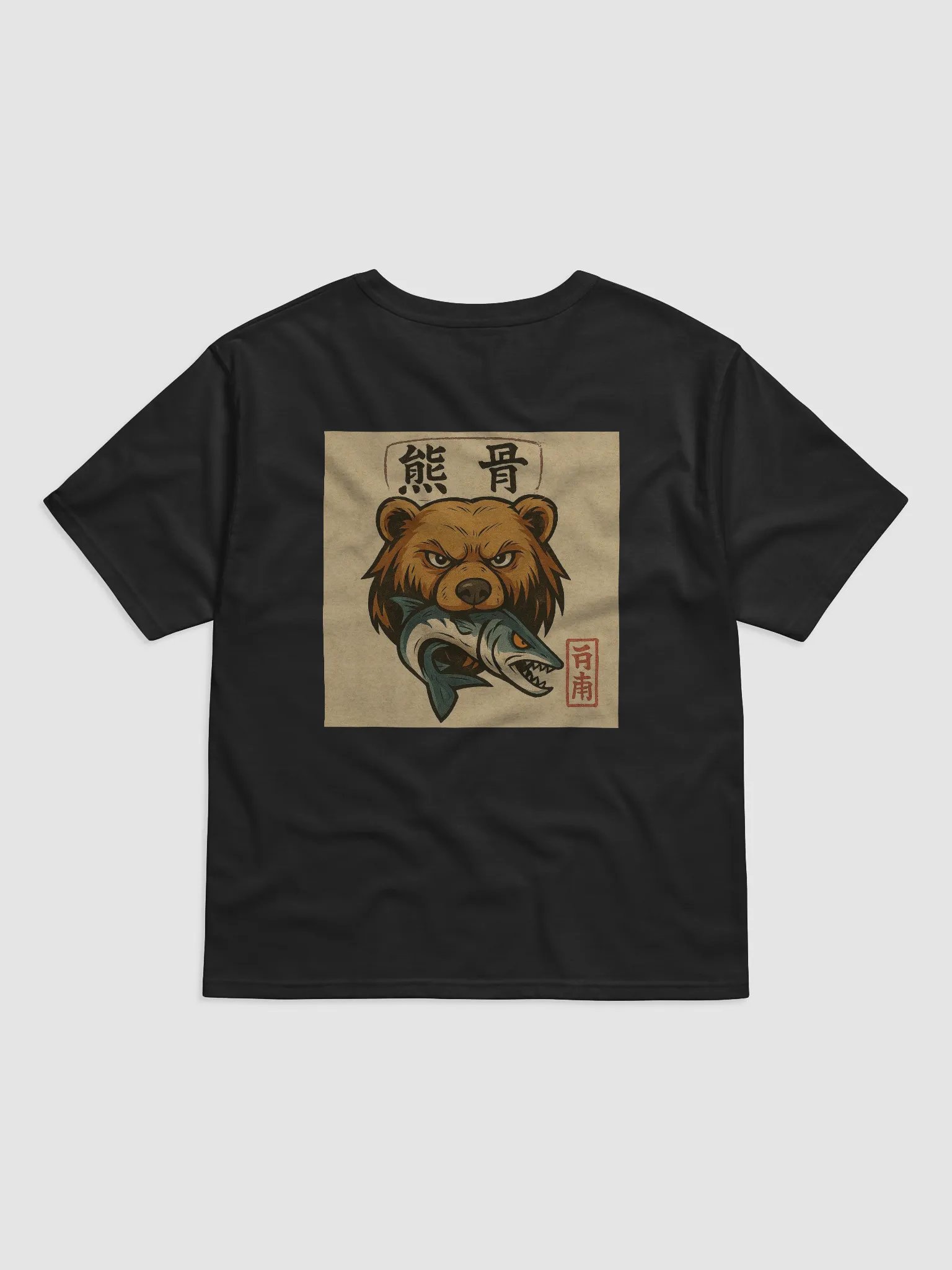 魳 - Bear A Cuda - T Shirt product image (1)