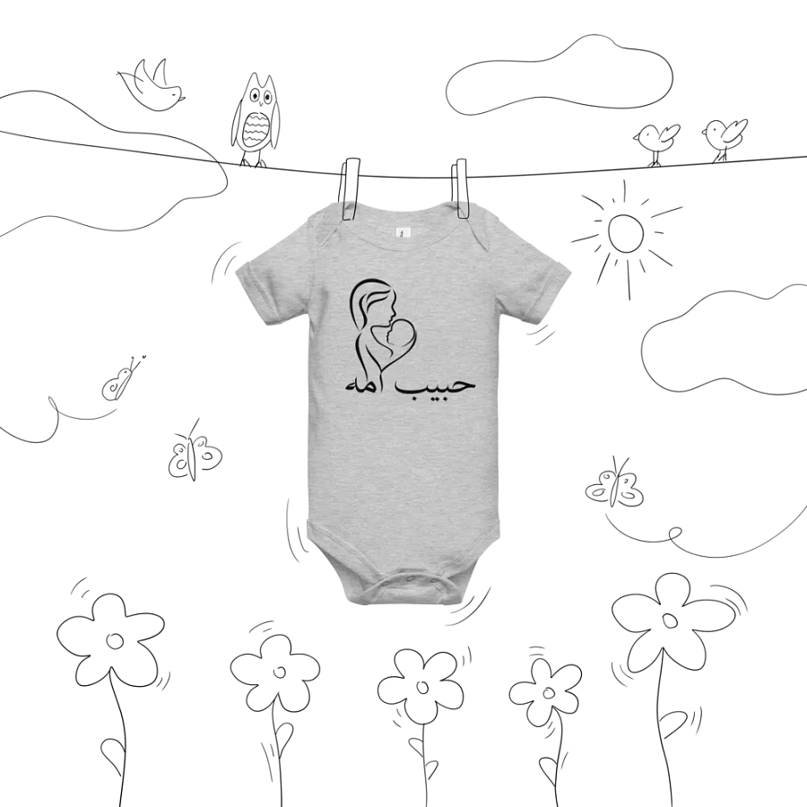 حبيب امه (Moms Love) Baby Short Sleeve Onesie product image (9)