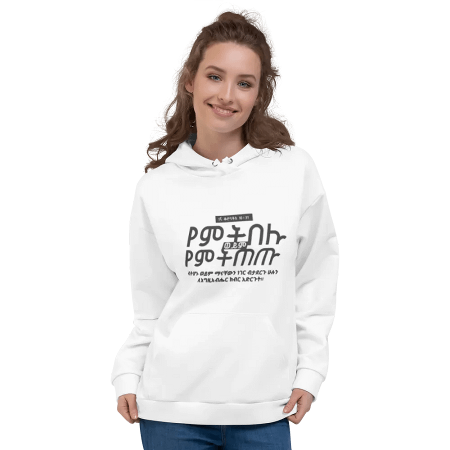 '2 Corinthians 10:31' Hoodie product image (3)