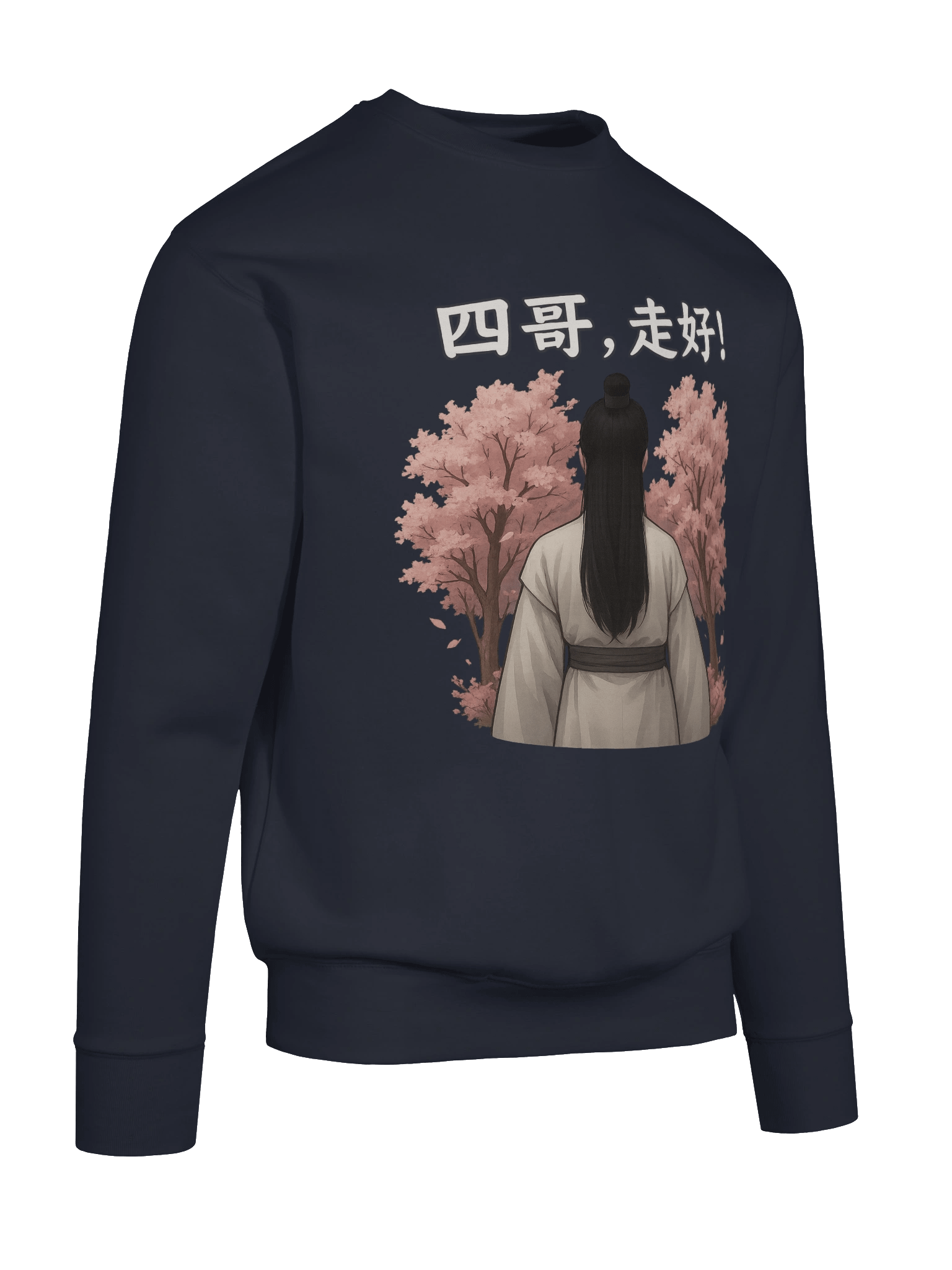 “四哥，走好！”為于朦朧發聲系列衛衣 product image (39)