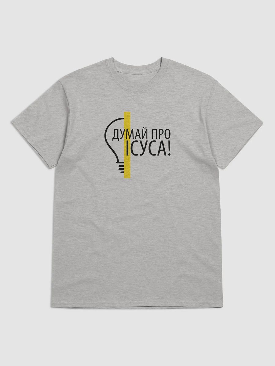 Ukrainian Think About Jesus T-shirt Design product image (20)