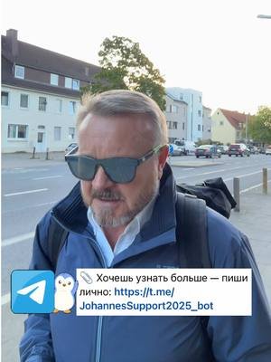 Antwort auf @alexvarkan © fbdza.eu – Все права защищены (в соответствии с §§ 1–53 UrhG, Бернской конвенцией и TRIPS). 🚫 Копирование и повторная загрузка видеоматериалов строго запрещены. Нарушение авторских прав влечёт юридическую ответственность. 📰 О канале Я — Johannes Hammerschmidt, журналист, аккредитованный в 48 странах мира. 🎙 Специализация: права человека, свобода слова.Рассказываю честно о жизни в Германии и за её пределами. Показываю правду, которую не покажут в новостях, и поддерживаю тех, кто не боится думать самостоятельно. 🤝 Поддержать проект:  💸 PayPal (акция поддержки канала): https://www.paypal.com/paypalme/Absoljutniy 📩 Пиши прямо сейчас:  t.me/JohannesSupport2025_bot 🌐 Наши площадки • 🔗 Веб-сайт: https://fbdza.eu • 📢 Telegram: https://t.me/fbdzaeu • 🎬 TikTok:   — https://www.tiktok.com/@fbdzaeu — https://www.tiktok.com/@fbdzaeu12   — https://www.tiktok.com/@fbdzaeu13   • 📸 Instagram: — https://www.instagram.com/fbdzaeu — https://www.instagram.com/johannes.hammerschmidt •🐦 Twitter (X): https://x.com/FreundschaftsBr • ▶️ YouTube: https://www.youtube.com/@fbdzaeu • 📘 Facebook: https://www.facebook.com/profile.php?id=100094070736573  Поддержи нашу инициативу «Мост дружбы» — через осознанные пожертвования и символичный мерч 🙌  🧢 Наша фирменная кепка FBDZAEU уже в продаже! 🛒 Заказать: https://info-fbdza-eu-shop.fourthwall.com/en-eur/collections/all Спасибо, что с нами! ✊ 🌍 Каждый полученный товар — это благодарственный подарок за твоё пожертвование в поддержку межкультурного диалога, толерантности и общего будущего. Все собранные средства направляются на некоммерческую деятельность нашего объединения. Это не является коммерческой продажей. 📌 Основные темы #fbdzaeu #JohannesHammerschmidt #FürDeutschland #ПраваЧеловека #Германия Спасибо, что с нами. За свет, правду и свободу! 🌍🕊