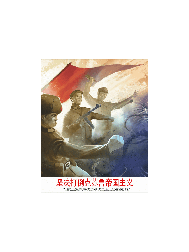 Resolutely Overthrow Cthulhu Imperialism on poster product image (1)