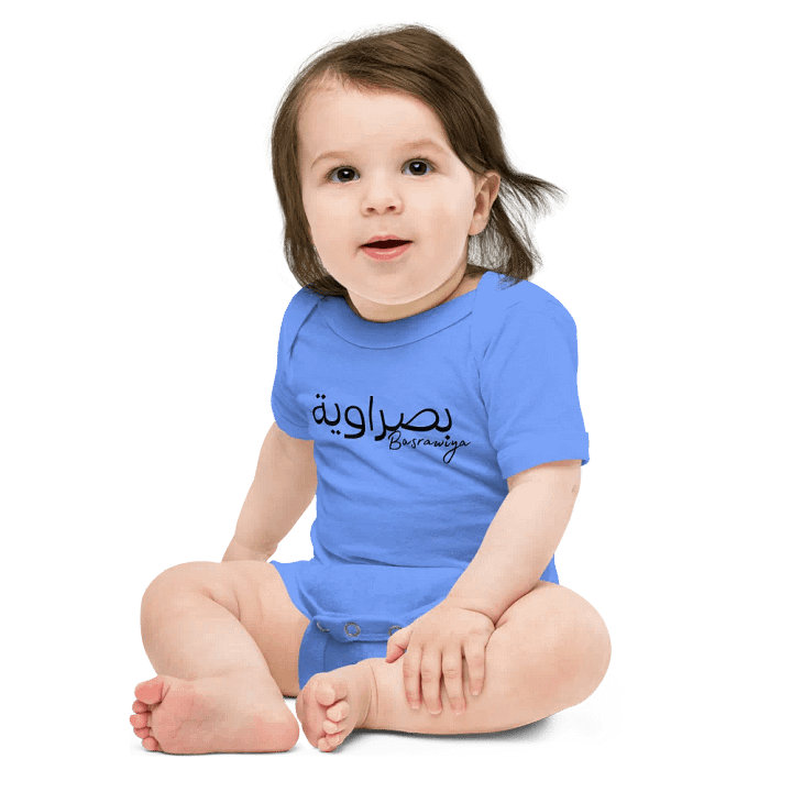 بصراوية Baby Girl Onesie product image (38)
