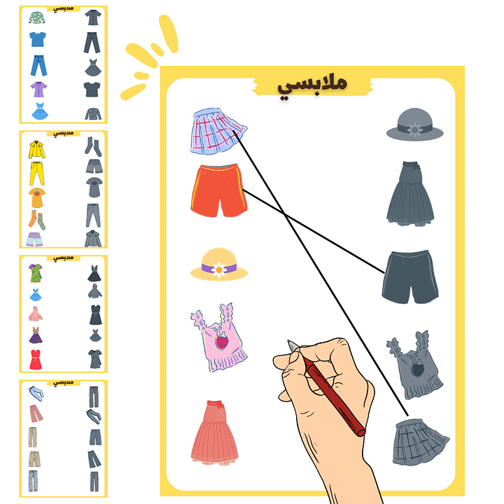 نشاط ملائمة ملابسي للظل المناسب - pdf product image (2)