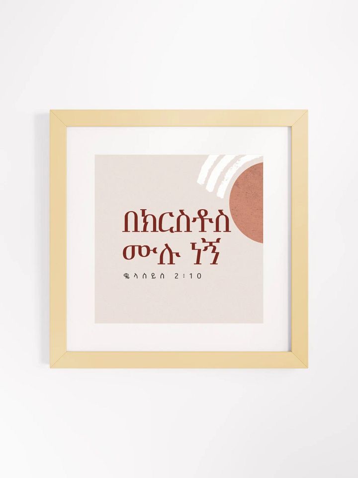 'Complete in christ' Poster product image (1)