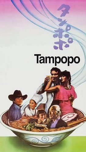 In episode 9, Jenn and Clara discuss tips and tricks for making a great bowl of ramen according to the film Tampopo.

Listen ...