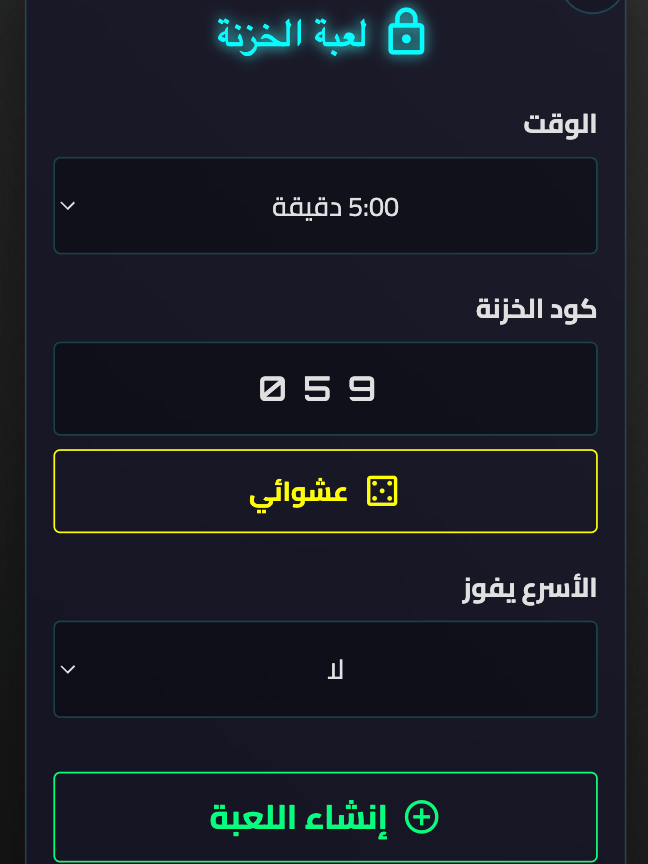 لعبة الخزنة التفاعلية product image (1)