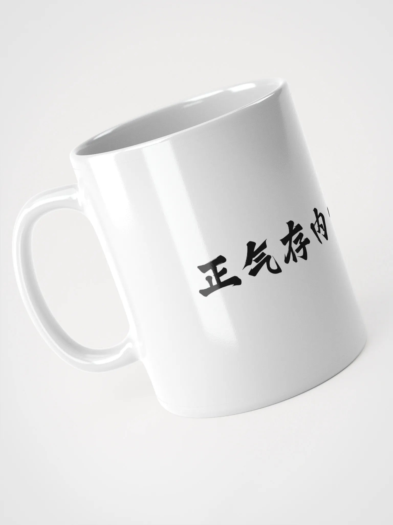 中医文化陶瓷杯 - 白色 - 正气存内，‌邪不可干 product image (3)