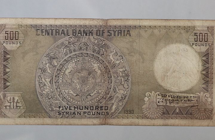 خمسمائة ليرة سورية ( ام الطربوش) اصدار عام 1990 product image (2)