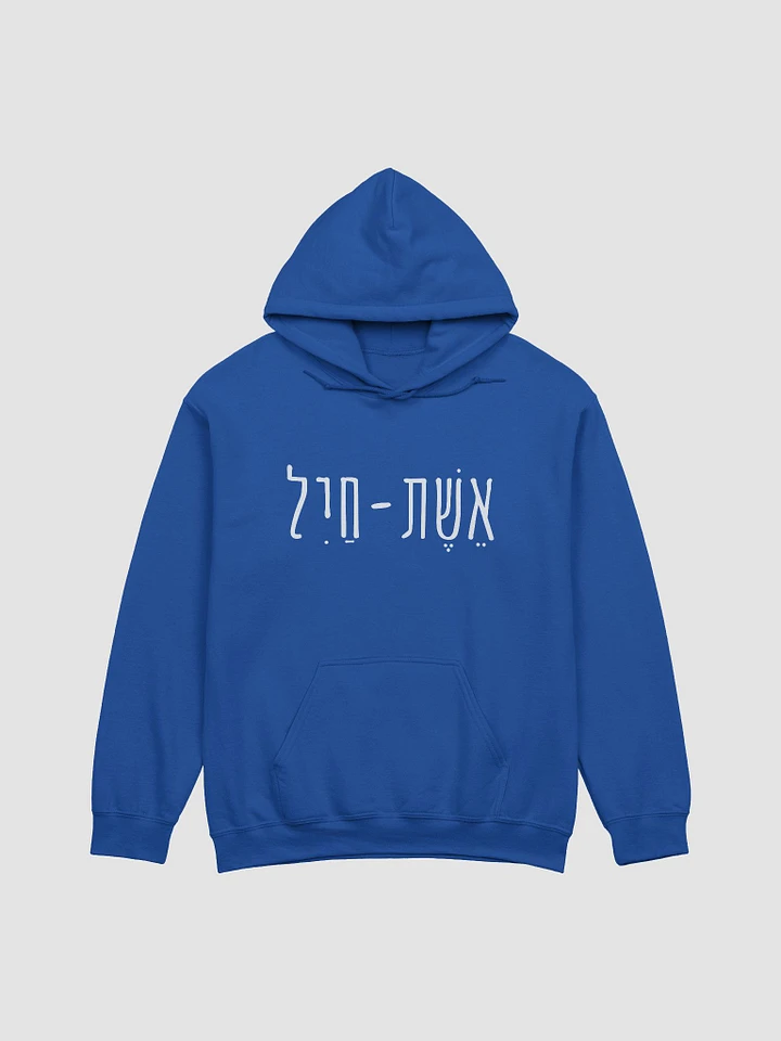 Eshet Chail Hoodie product image (2)