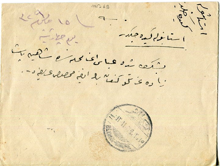 ظرف بريدي عثماني – إسطنبول إلى حلب 1913 | طابع عثماني بختم حلب product image (2)