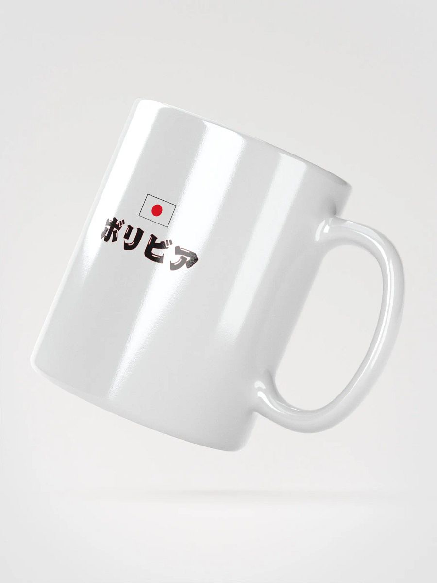 Bolivia Japón Go product image (3)