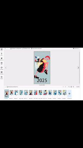 Calendar 2025 motivation by creative people / #календарь2025 мотивация на творчество #календарь #calendar2025 #irinauva #uvaart