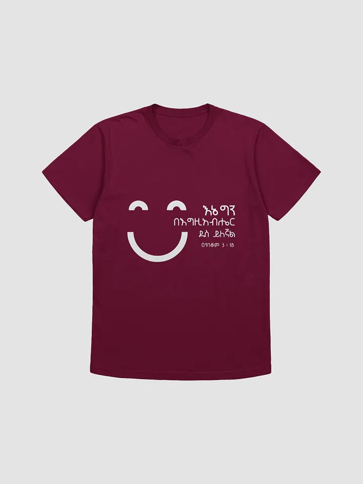 'Habakkuk 3:18' T-shirt product image (1)