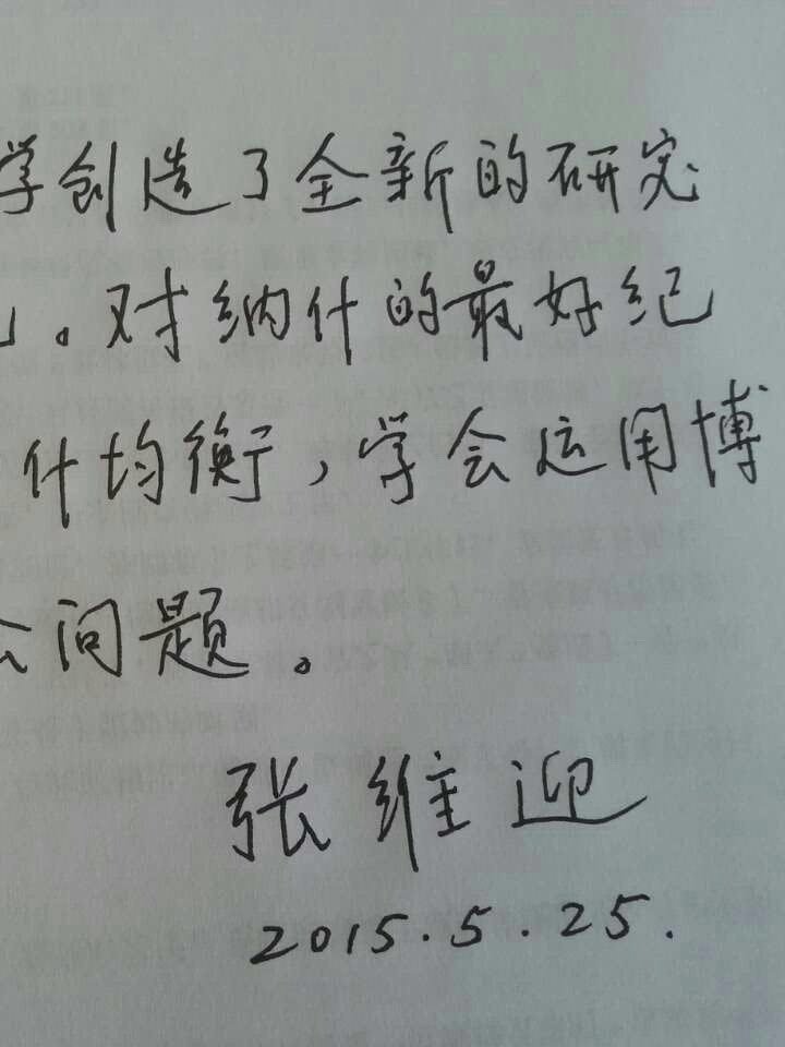 张维迎重要著作《博弈论》经典版本：学习经济学和博弈必读此书 product image (2)