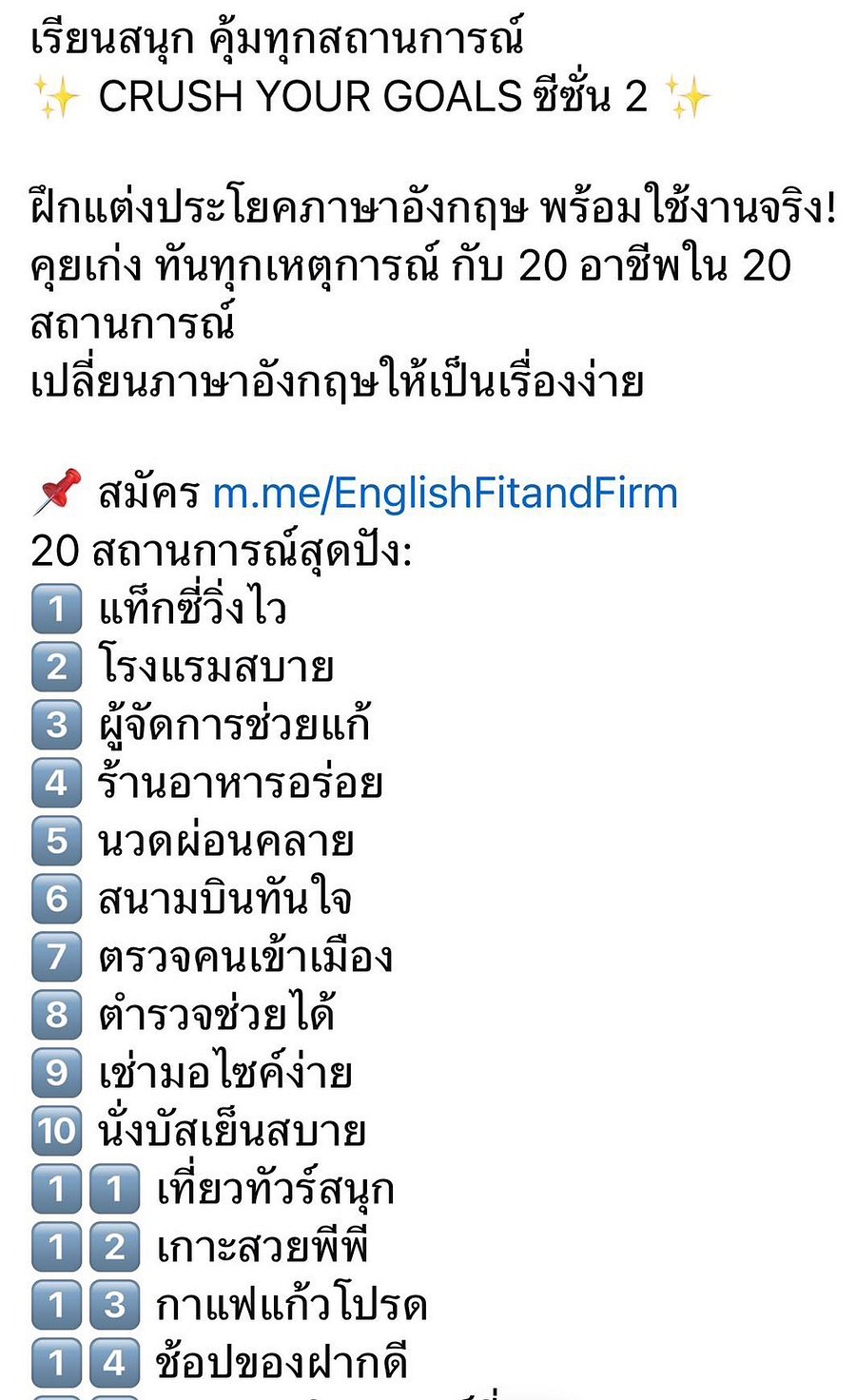 CRUSH YOUR GOALS ซีซั่น 2 product image (10)
