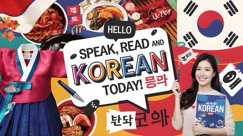 🌟 Learn Korean: Speak, Read, and Write Korean Today! 🇰🇷

Ready to unlock the beauty of the Korean language? Whether you're dr...