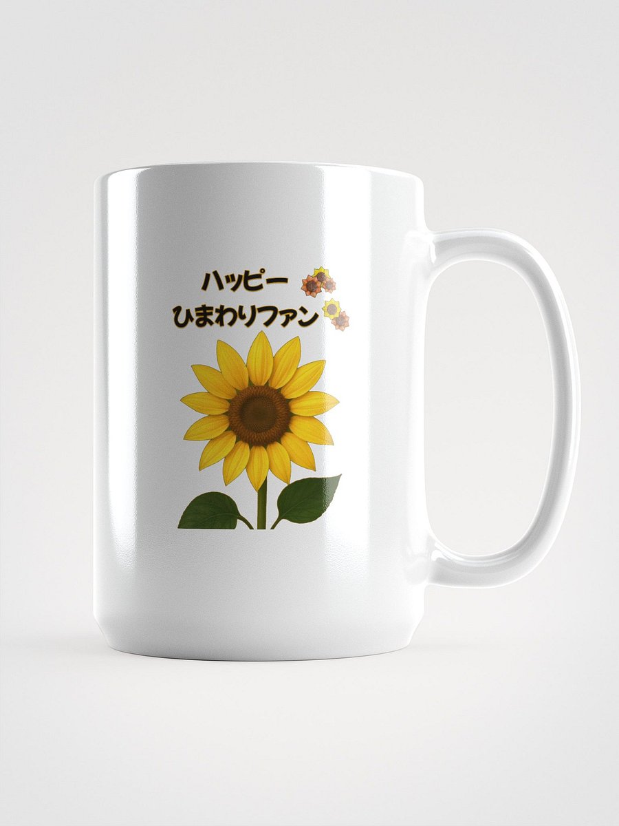 Sunflower Serenity Mug product image (1)