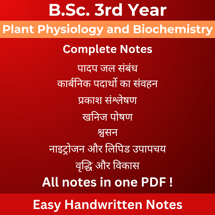 Plant Physiology and Biochemistry Complete Notes in Hindi | B.Sc. 3rd Year Botany product image (1)